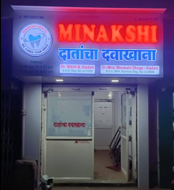 Minakshi Dental Clinic Front Signboard and Entrance